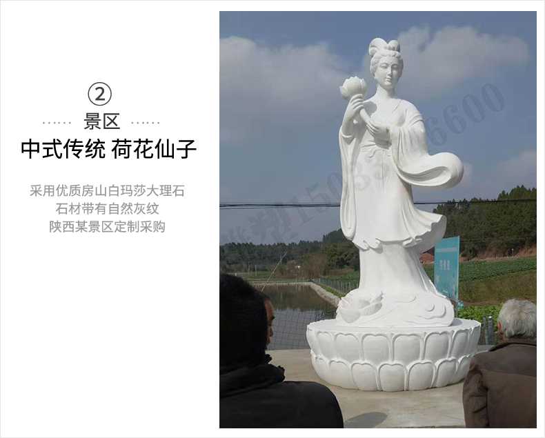 荷花仙子雕塑，石雕荷花仙子，漢白玉荷花仙子