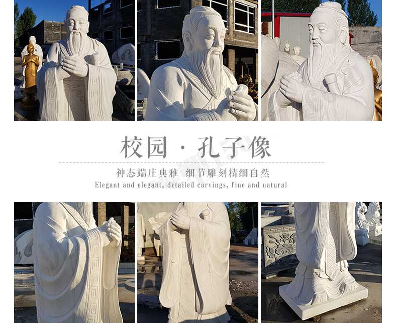 校園孔子像，漢白玉孔子像，校園孔子雕像