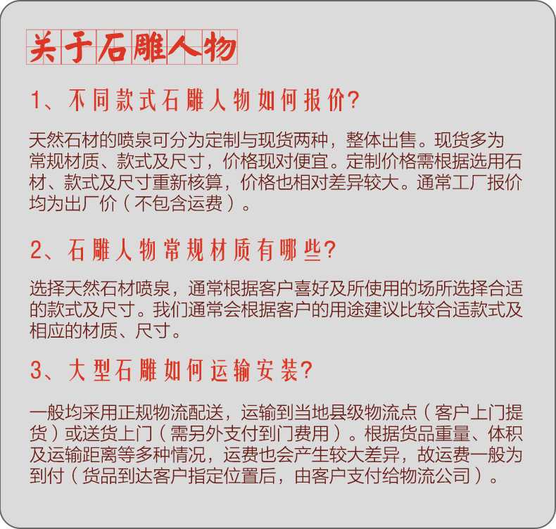 石雕人物，石材人物雕塑，定制石雕人物