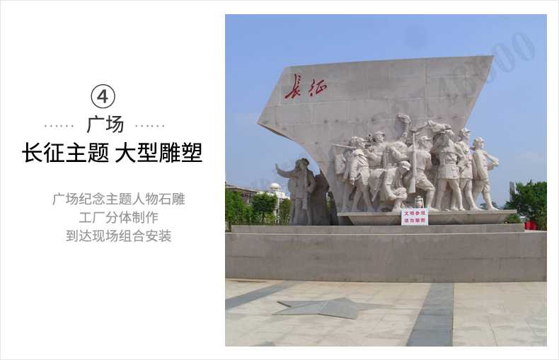 大型廣場(chǎng)雕塑，長(zhǎng)征主題浮雕，長(zhǎng)征文化雕塑