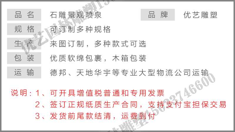 石雕噴泉，大理石噴泉，噴泉產(chǎn)品參數(shù)
