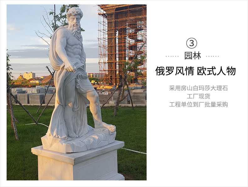 歐式人物雕塑，石雕海神雕塑，景觀人物雕像