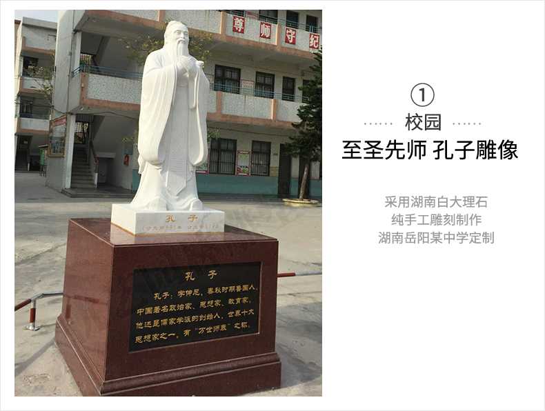 校園孔子案例，大理石孔子像，景觀孔子雕塑